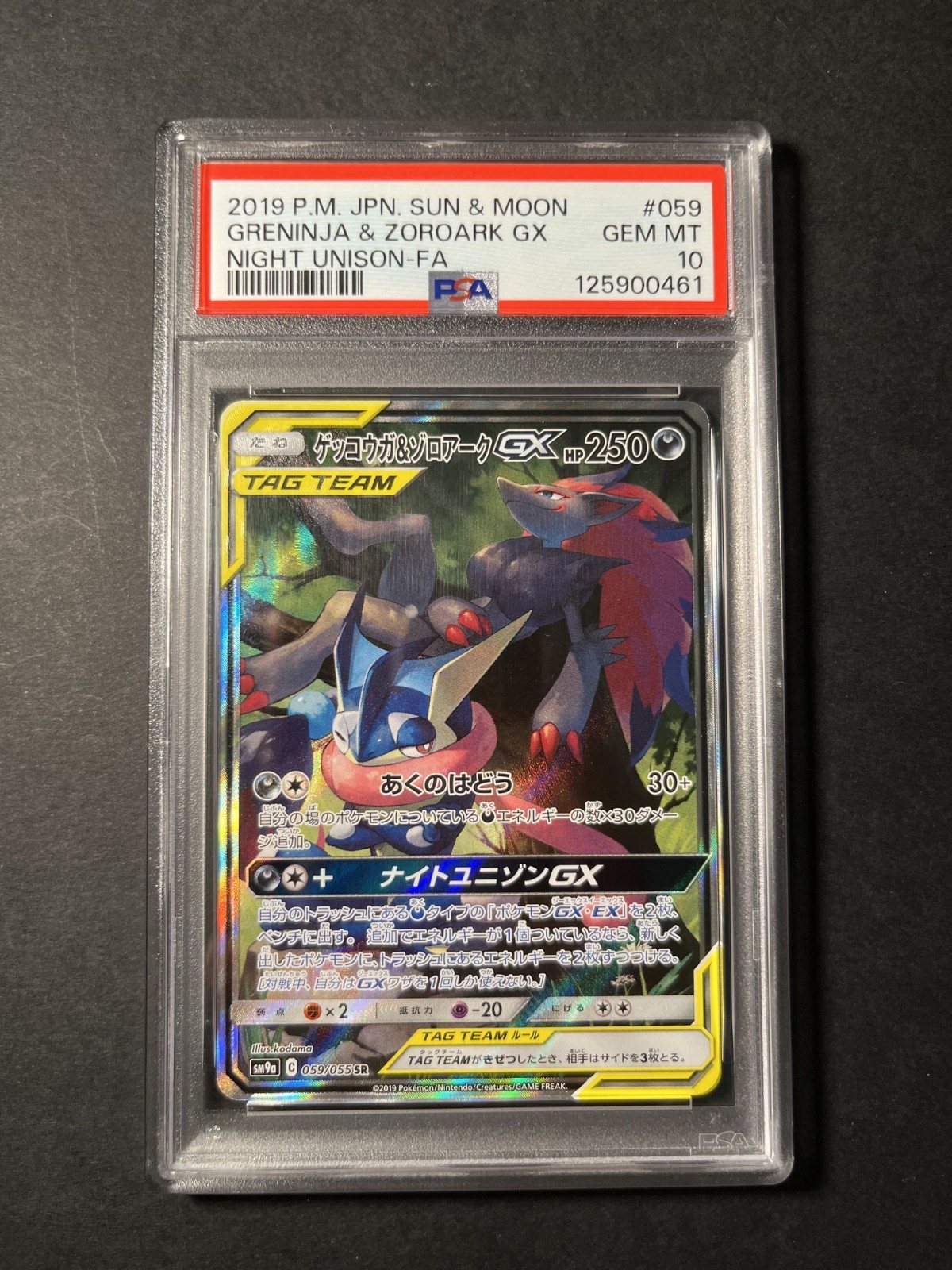 Greninja & Zoroark GX Tag Team 059/055 Sm9a - Pokemon Card Japanese JP PSA10 – Photo 2